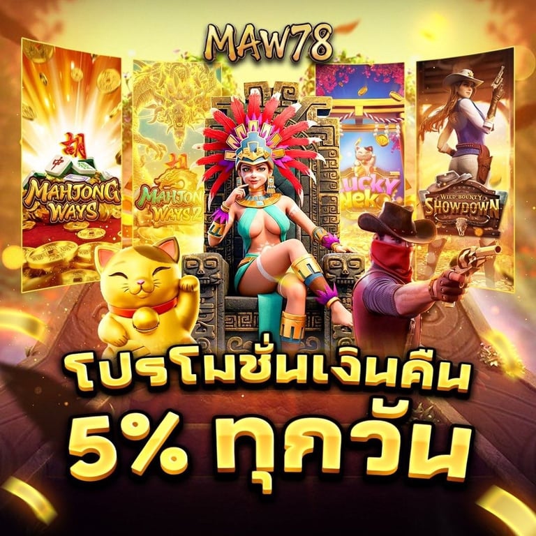 MAW78 - เว็บสล็อตไทยอันดับ 1 ปี 2026 | แตกหนักทุกวัน
