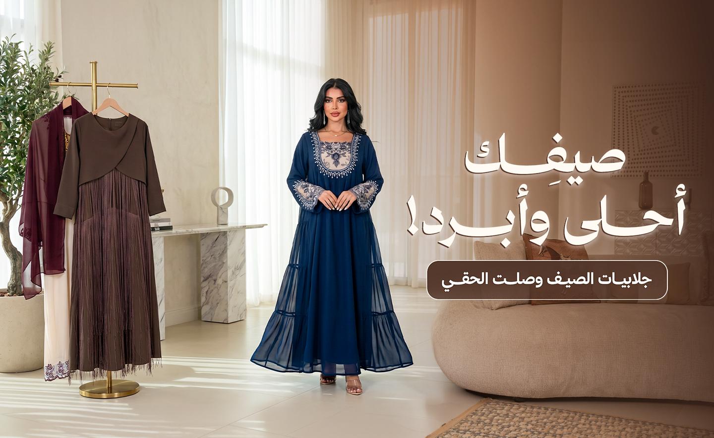 جلابيات الصيف من دار لينا
