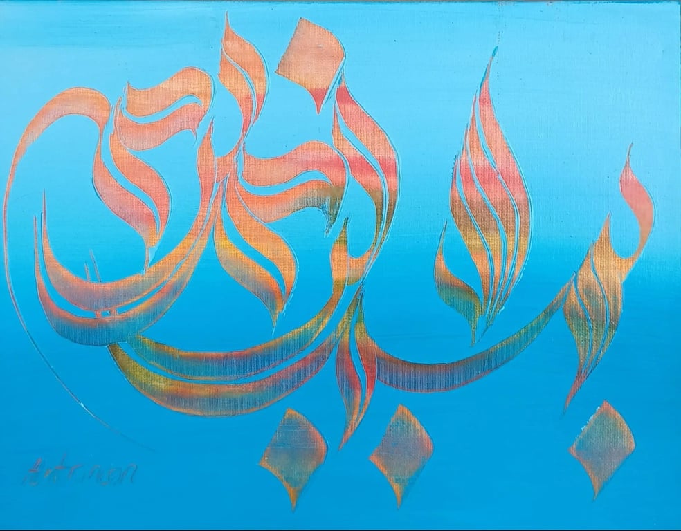 In the name of God  by Bahman Zahedi