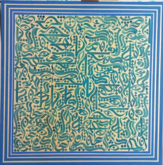 Persian blu by Bahman Zahedi