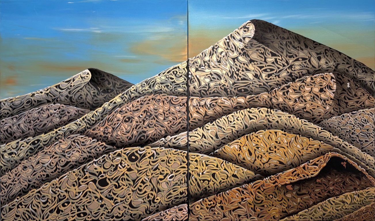 The Dune Knows My Name by Afsaneh Moslehi