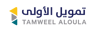تمويل الاولى