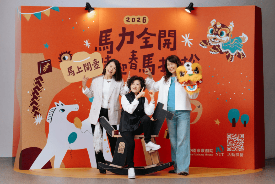 大年初一也要看演出！「馬」上就來臺中國家歌劇院🎶✨