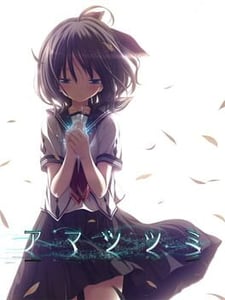 PSV Amatsutsumi cover