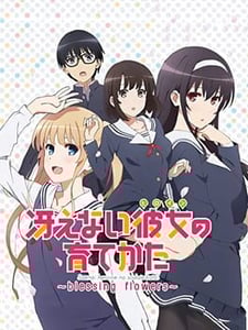 PSV Saenai Heroine no Sodatekata: Blessing Flowers cover