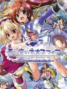 PSP Aoi Sora no Neosphere cover