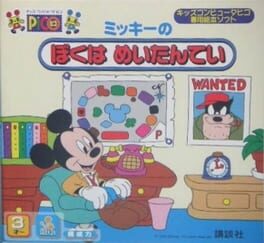 Couverture de Sega Pico Mickey no Boku ha Meitantei