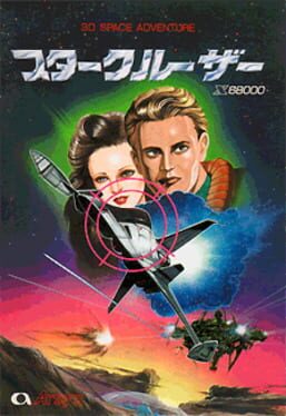 Sega Genesis/Mega Drive Star Cruiser cover