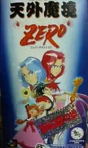 Couverture de Super Famicom Tengai Makyou Zero: Shonen Jump no Shou