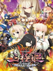 PS3 Sangoku Hime: Senkou no Taika - Akatsuki no Haryuu cover