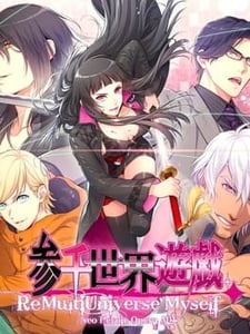 PSV Sanzen Sekai Yuugi: Re Multi Universe Myself cover