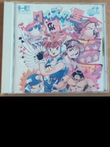 PC Engine/TurboGrafx-16 Star of Quiz cover