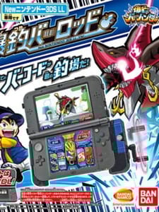 New Nintendo 3DS Bakutsuri Bar Hunter cover