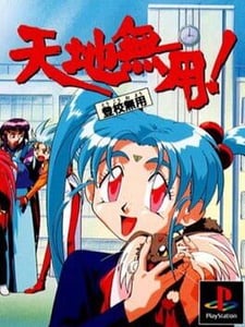 PS1 Tenchi Muyo! Toko Muyo cover