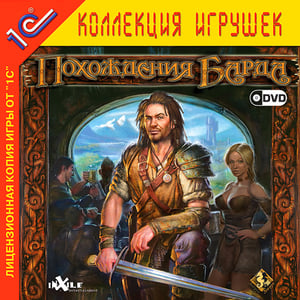 PC The Bard's Tale cover