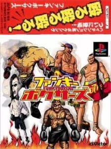 PS1 Funky Boxers cover