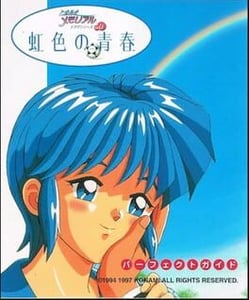 Sega Saturn Tokimeki Memorial Drama Series Vol. 1: Nijiiro no Seishun cover