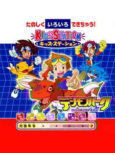 PS1 Kids Station: Digimon Park cover