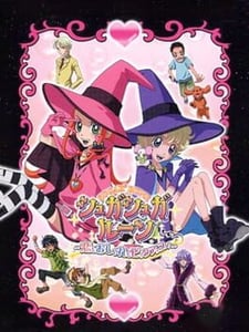 PS2 Sugar Sugar Rune: Koimo Osharemo Pick Up! cover