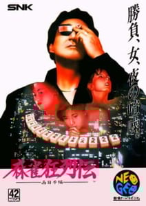 Neo-Geo Mahjong Kyouretsuden cover