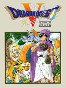 Super Famicom Dragon Quest V: Tenkuu no Hanayome cover
