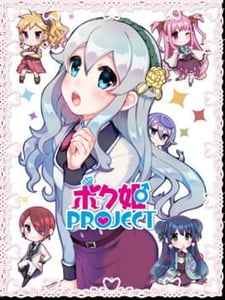 Couverture de Nintendo Switch Bokuhime Project