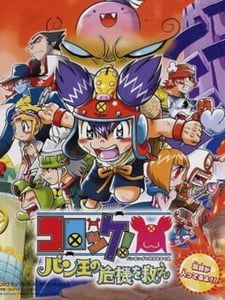 Couverture de Nintendo Game Cube Korokke! Ban-Ou no Kiki wo Sukue