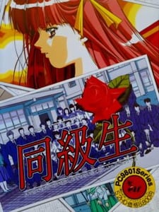 Sega Saturn Doukyuusei cover