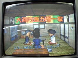 Nintendo 64 Ookouchi Gengorou Ikka обложки