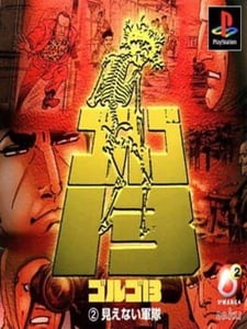 PS1 Golgo 13: Mienai Guntai cover