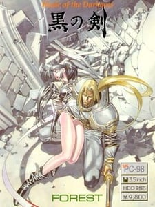 PS3 Kuro no Ken cover