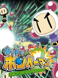 PS2 Net de Bomberman cover