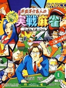 PS1 Ide Yosuke Meijin no Shin Jissen Mahjong cover