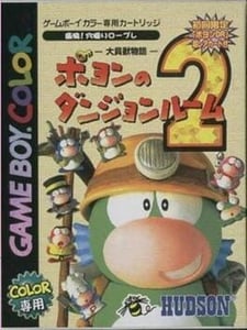 Nintendo Game Boy Color Poyon no Dungeon Room 2 cover