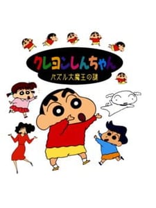 Panasonic 3DO Crayon Shin-Chan: Puzzle Daimaou no Nazo cover
