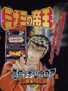 PS2 Slotter UP Core 2 cover