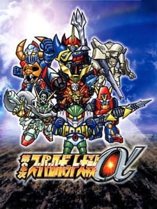 PS2 Dai-2-ji Super Robot Taisen Alpha cover