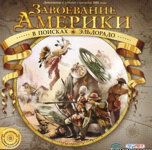 PC American Conquest: Fight Back cover