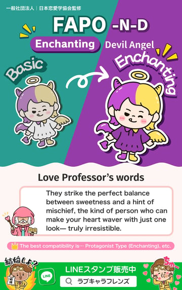 Devil Angel (FAPO-ND) Enchanting Love Character 64 result card