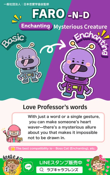 Mysterious Creature (FARO-ND) Enchanting Love Character 64 result card