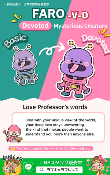 Mysterious Creature (FARO-VD) Devoted Love Character 64 result card