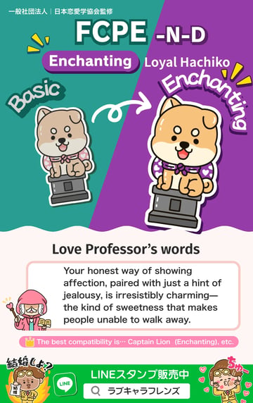 Loyal Hachiko (FCPE-ND) Enchanting Love Character 64 result card