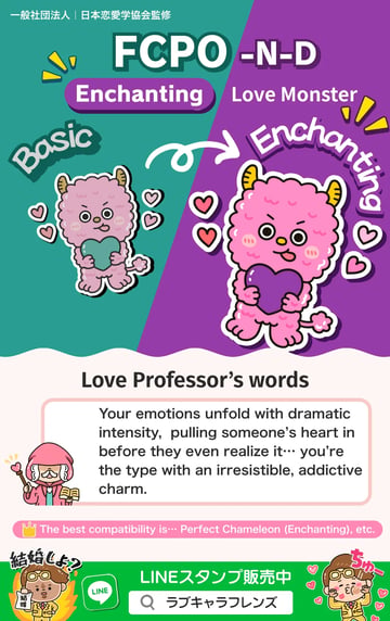 Love Monster (FCPO-ND) Enchanting Love Character 64 result card