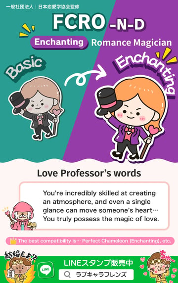 Romance Magician (FCRO-ND) Enchanting Love Character 64 result card