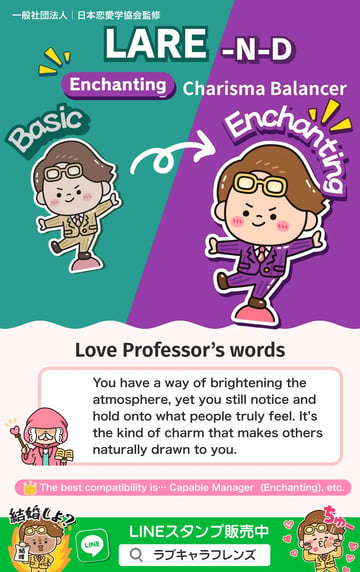 Charisma Balancer (LARE-ND) Enchanting Love Character 64 result card