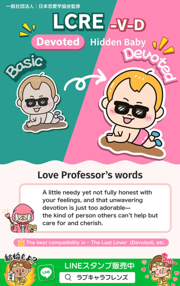 Hidden Baby (LCRE-VD) Devoted Love Character 64 result card