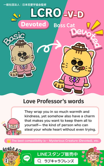 Boss Cat (LCRO-VD) Devoted Love Character 64 result card