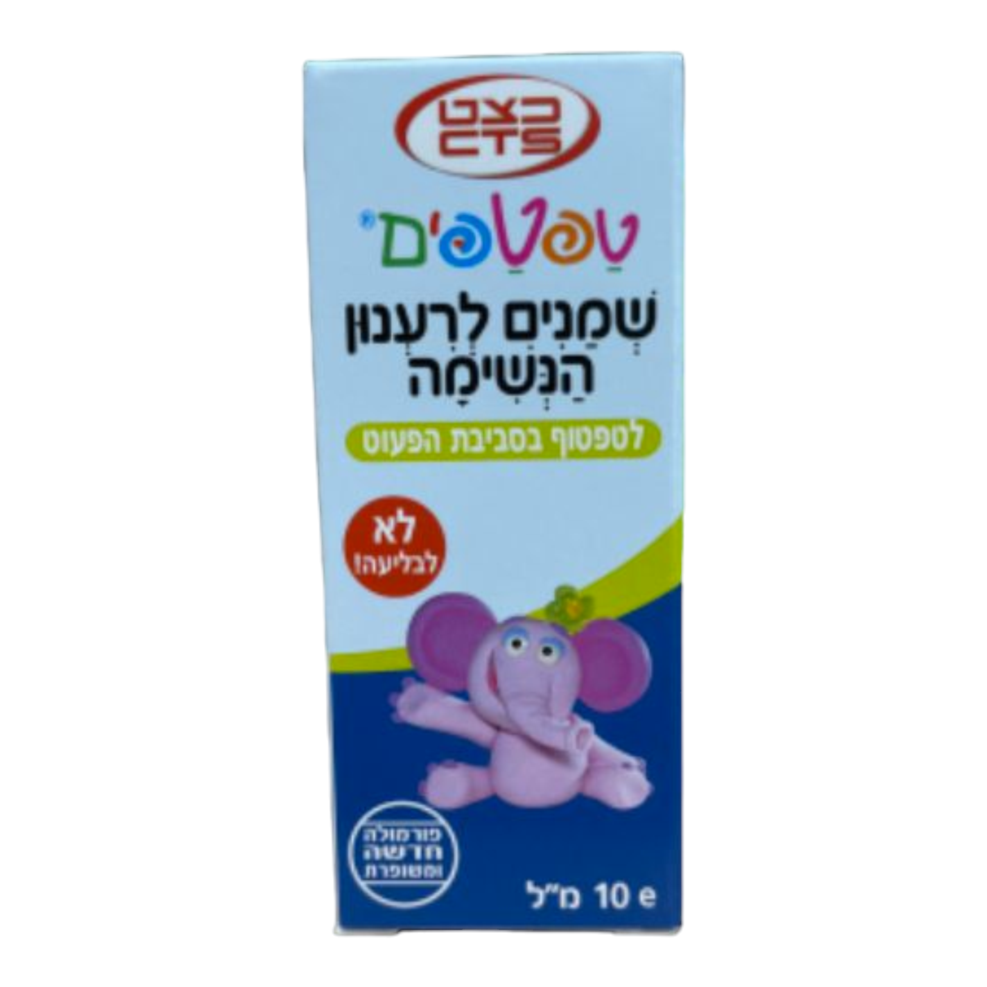 שמנים לרענון הנשימה – טפטפים