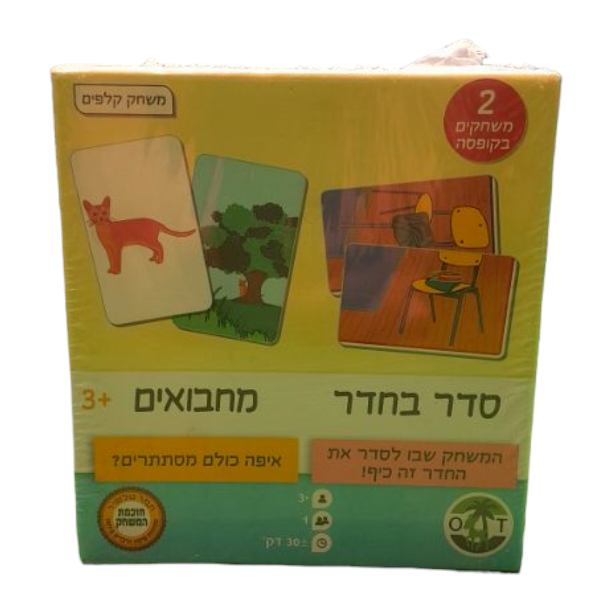 סדר בחדר ומחבואים שני משחקים קלפים של סידור ומחבואים