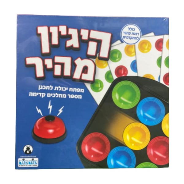 היגיון מהיר